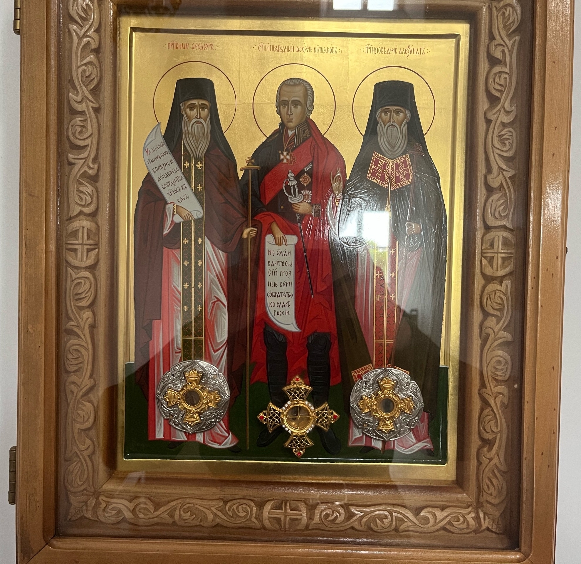 Святители