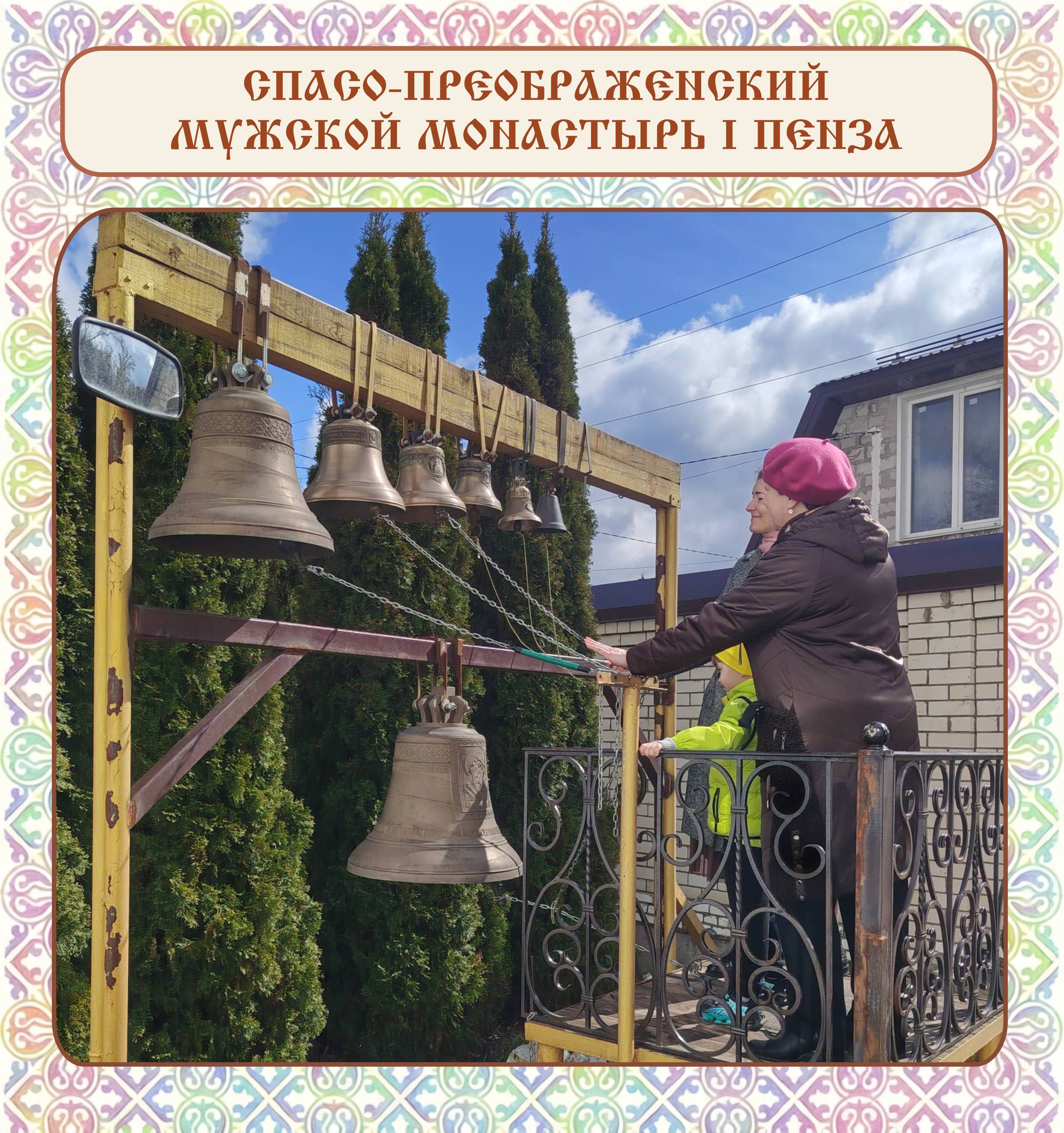 колокол